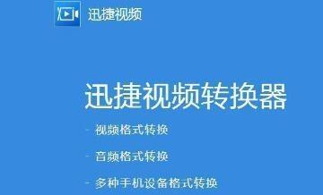 视频转音频（教你如何快速将视频转换成音频）