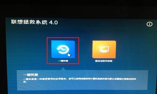 Win7开机按F2一键恢复图教程（快速恢复系统的简便方法）