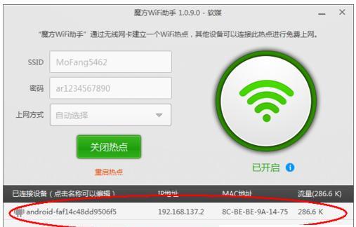 如何设置电脑的无线WiFi（详细教程和技巧）