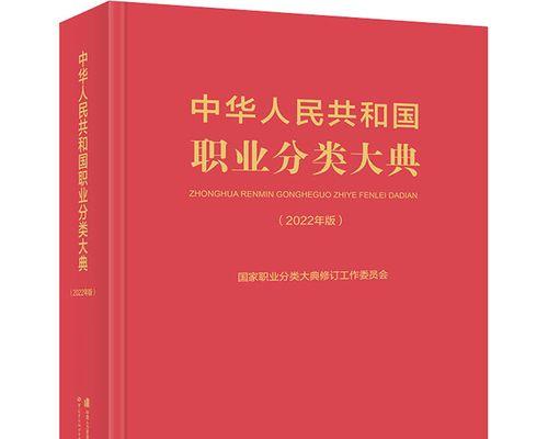 2024年全国平均收入的变化与趋势（分析与展望中国经济发展的新动向）