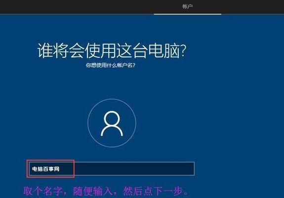 使用Win10原版镜像ISO安装方法大全（详细教程和注意事项）