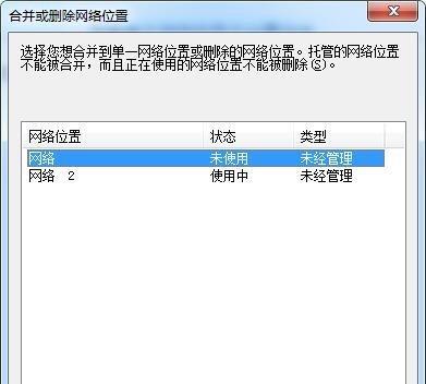 电脑网络连接不上解决技巧（解决电脑网络连接问题的15个有效方法）