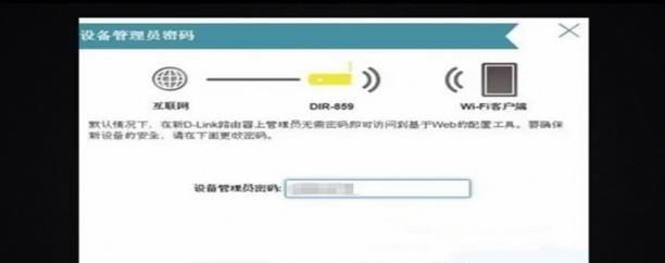 如何重新设置无线路由器密码（简单步骤帮您重新设置无线路由器密码）