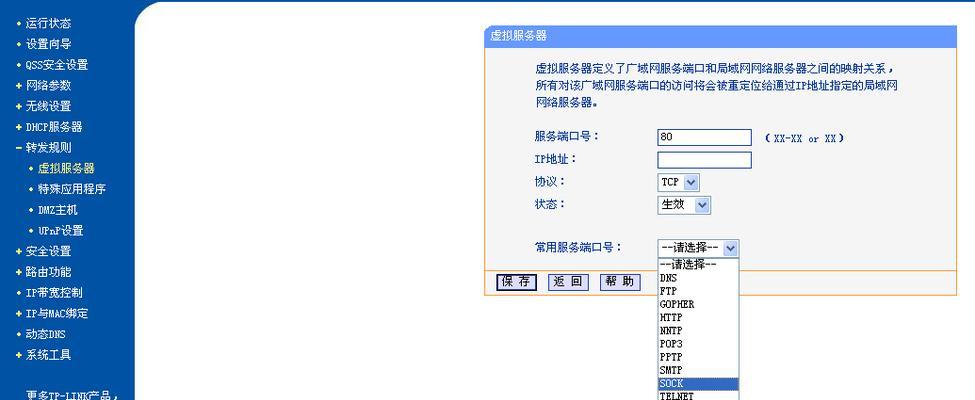 免费IP地址和端口的分享及使用方法（畅享高速网络）