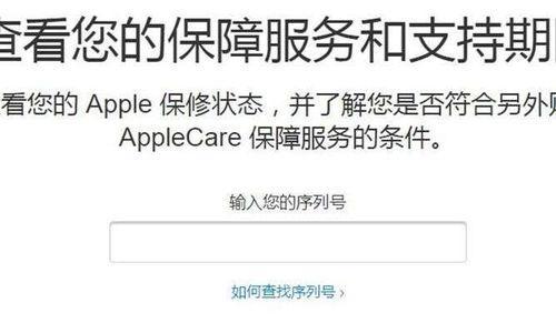 如何利用苹果官网序列号查询了解产品真伪（从序列号查询到产品信息的一站式解决方案）