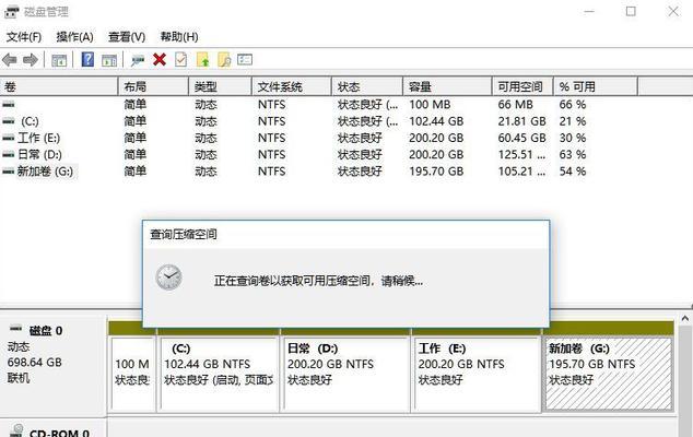 硬盘重新分区指南（简单快速地重新分区你的硬盘）