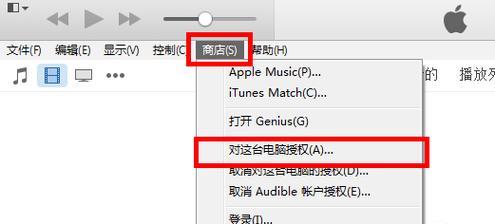 忘记苹果iTunes密码（解锁你的音乐宝库）