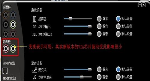 电脑声音消失的解决方法（一键恢复让新手轻松解决电脑静音问题）