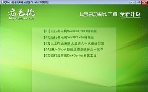 新手第一次使用U盘装系统的全攻略（零基础小白也能轻松完成系统安装）