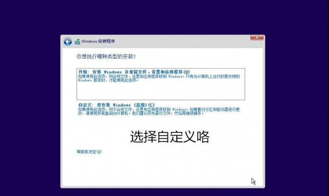 如何将Win10镜像文件安装到手机（详解Win10镜像文件安装到手机的步骤和注意事项）