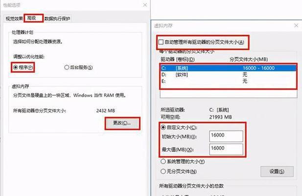 以4G内存为基准，如何设置最佳虚拟内存（优化虚拟内存设置）