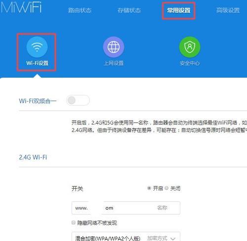 如何重新设置WiFi密码（简易步骤让您的网络更安全）