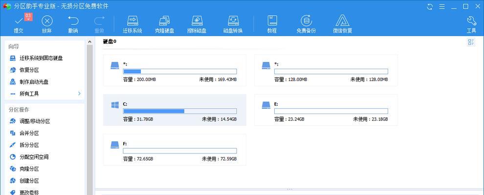 重新分配C盘空间的方法（优化硬盘空间）