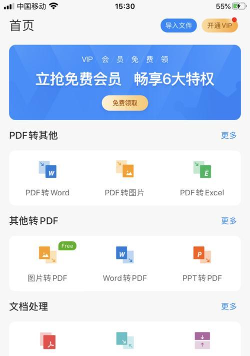 免费转换图片为PDF的最佳软件推荐（简单方便）