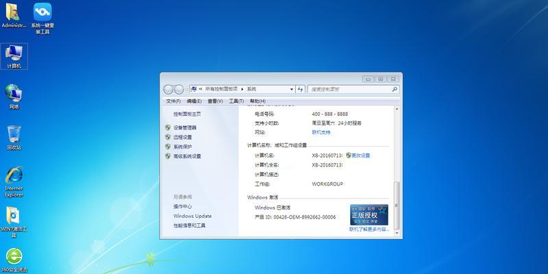 探索Win7最高配置电脑的性能与功能（Win7最高配置电脑）