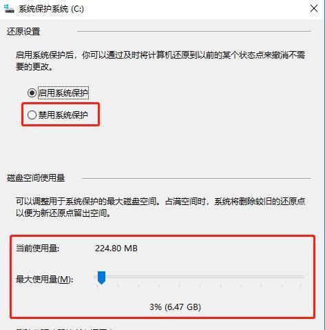 释放C盘空间的实用技巧（轻松解决C盘空间不足问题）