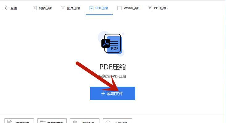 免费PDF转换器软件推荐（方便快捷的PDF格式转换工具）