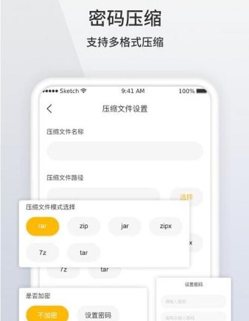 免费解压软件APP推荐（解放你的压缩文件）