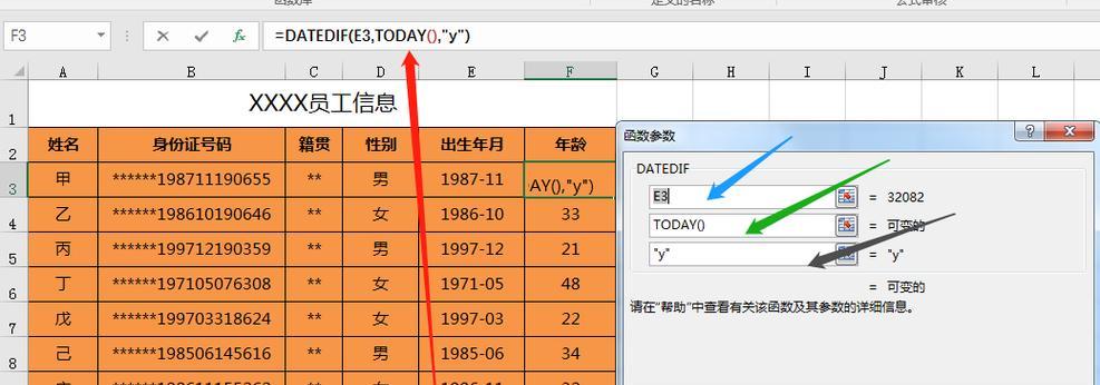 Excel表格制作入门指南（轻松学会使用Excel创建专业表格）