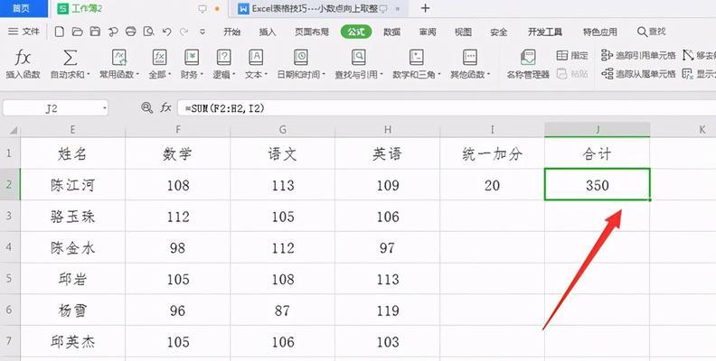 从零开始学习Excel表格制作技巧（轻松掌握Excel表格的基本操作和高级功能）