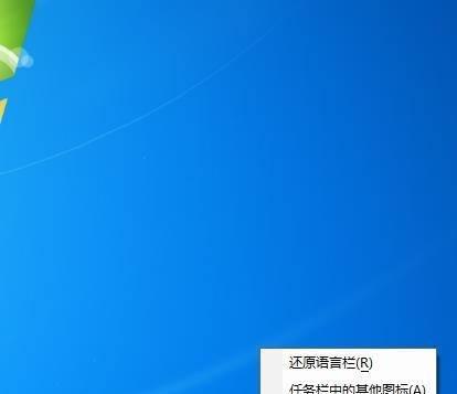 电脑桌面输入法语言栏不见了，该如何解决（遇到电脑桌面输入法语言栏消失的情况时）