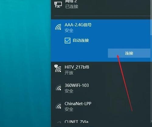 手机连接WiFi出现感叹号的解决方法（怎样解决手机连接WiFi出现感叹号的问题）