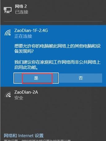 如何在台式电脑上调出WiFi连接（一步步教你在台式电脑上设置WiFi连接）