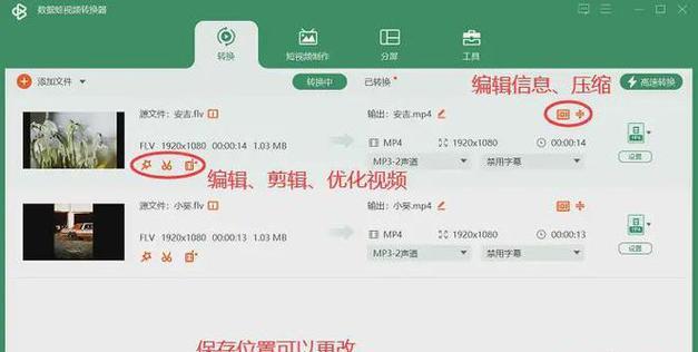 免费视频转换软件，让您轻松转换为MP4格式（一键转换）