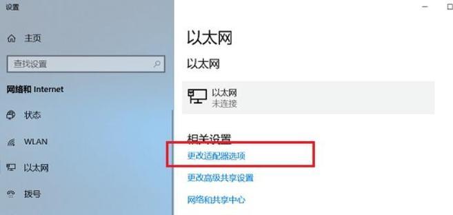 如何连接笔记本电脑的无线WiFi（一步步教你快速连接无线网络）