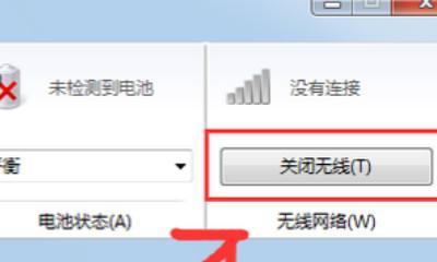 探究WiFi连接无法上网的原因（解决WiFi连接但没有网络的问题）