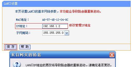 如何查找路由器IP地址（简单有效的方法教你快速找到路由器IP地址）