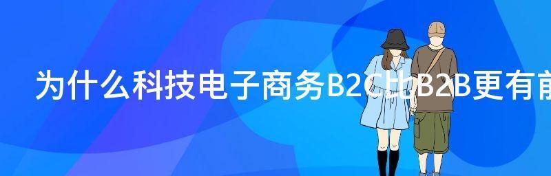 免费B2B网站注册流程详解（一站式教你如何顺利注册免费B2B网站）