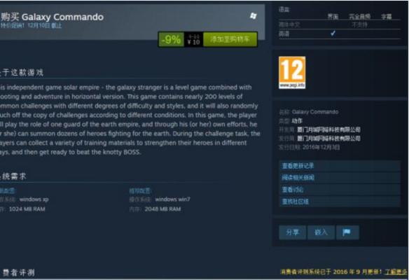 Steam守望先锋售价及游戏内容介绍（了解Steam上守望先锋的价格及特色游戏玩法）