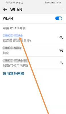 手机上如何改WiFi密码（一步步教你在手机上更改WiFi密码）