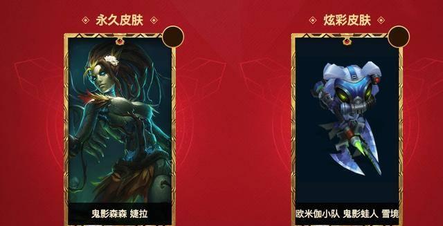 《LOL永久皮肤领取活动揭秘》（一键领取）