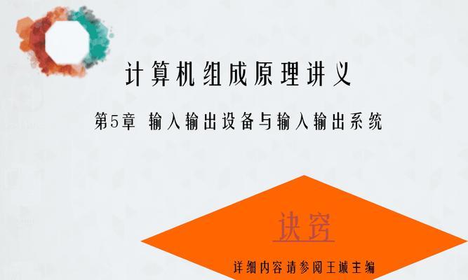 计算机输出设备的种类及应用（了解计算机输出设备的不同类型和用途）