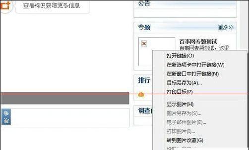 如何解决无法打开的DOC文件问题（探讨DOC文件无法打开的原因及解决方法）