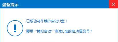 制作U盘系统安装盘教程（轻松学会制作U盘系统安装盘的方法）