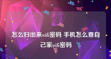 解决家里WiFi突然要登录认证的问题（如何应对家中WiFi突然需要登录认证的情况）