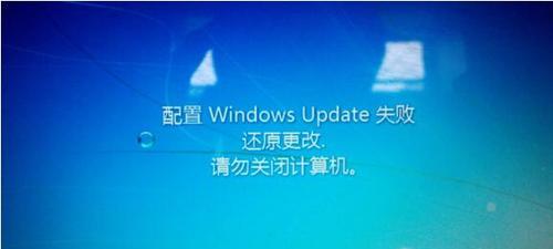 解决Windows更新失败的方法（排除故障）