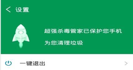 一键清理手机病毒垃圾，保障手机安全！