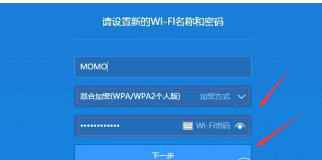 设置路由器密码的步骤与注意事项（确保网络安全的关键步骤）