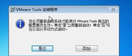 在安卓系统中安装和运行Windows7虚拟机的方法（使用虚拟机软件实现在安卓系统上运行Windows7操作系统）
