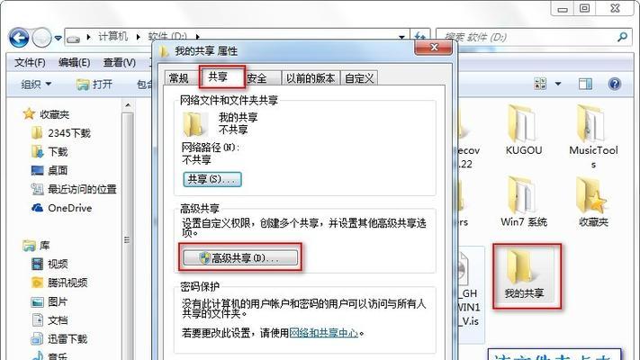 Win7局域网打印机共享设置指南（一步步教你在Win7系统中设置局域网打印机共享）