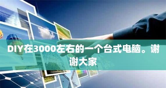 台式电脑运行缓慢如何解决（15个有效方法帮您加速台式电脑）