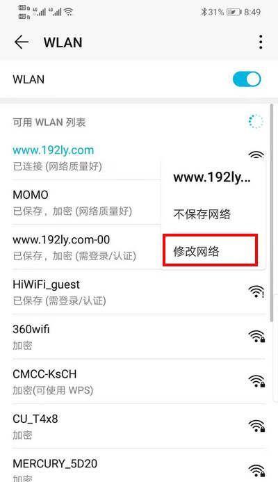 如何修改无线路由器密码（快速更改您的WiFi密码）