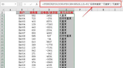 通过VLOOKUP跨表匹配实现数据整合（简化数据处理流程）