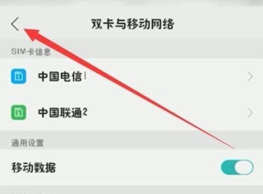 数据网络无法连接的原因及解决方法（探究数据网络连接问题及应对策略）