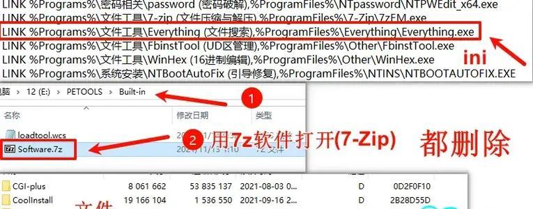 绕过密码解压加密压缩文件的方法（突破压缩文件密码保护）