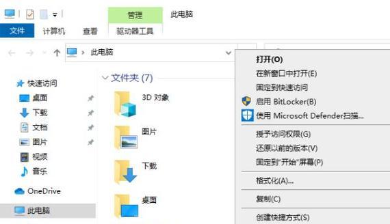 Win10隐藏文件夹查看方法详解（快速了解如何在Windows10中查看隐藏文件夹）